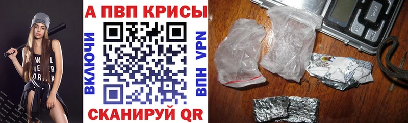 что такое наркотик  Гороховец  A-PVP Crystall 