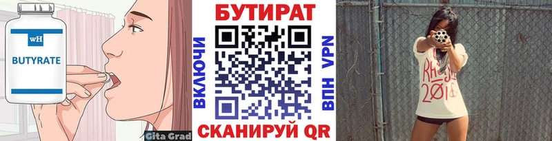 наркошоп Гороховец Бутират бутандиол