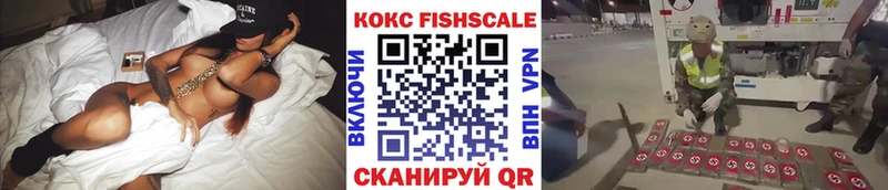 цена наркотик  blacksprut ссылки  КОКАИН FishScale  Гороховец 