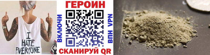 ГЕРОИН Heroin  Гороховец 