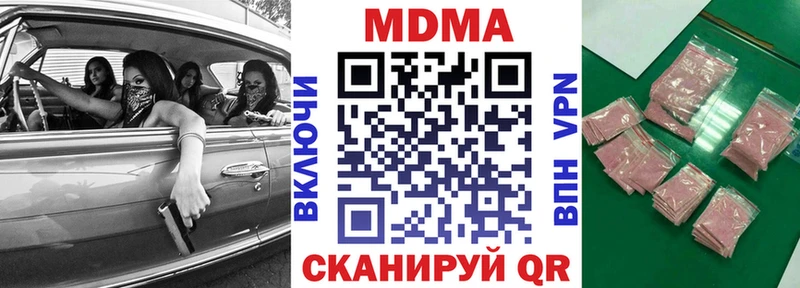 MDMA кристаллы Гороховец