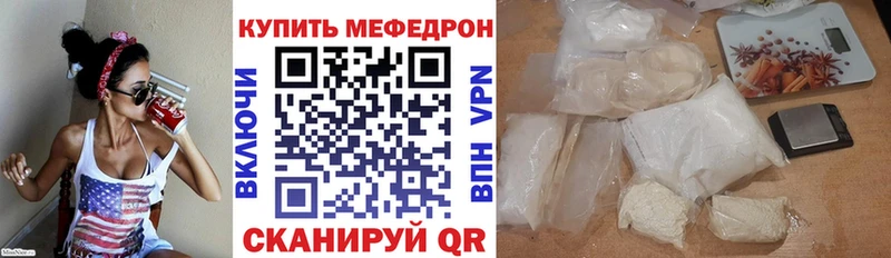 МЕФ мука  ОМГ ОМГ сайт  Гороховец  цена наркотик 
