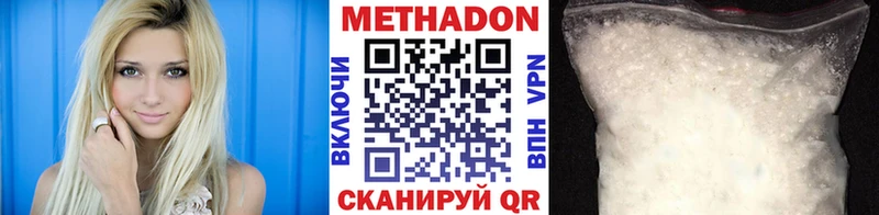 МЕТАДОН methadone  цена наркотик  Гороховец 